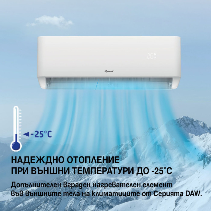 Климатик Инверторен DIPLOMAT DAW-240Smart Winter Климатик Инверторен DIPLOMAT DAW-240Smart Winter - Електроуреди