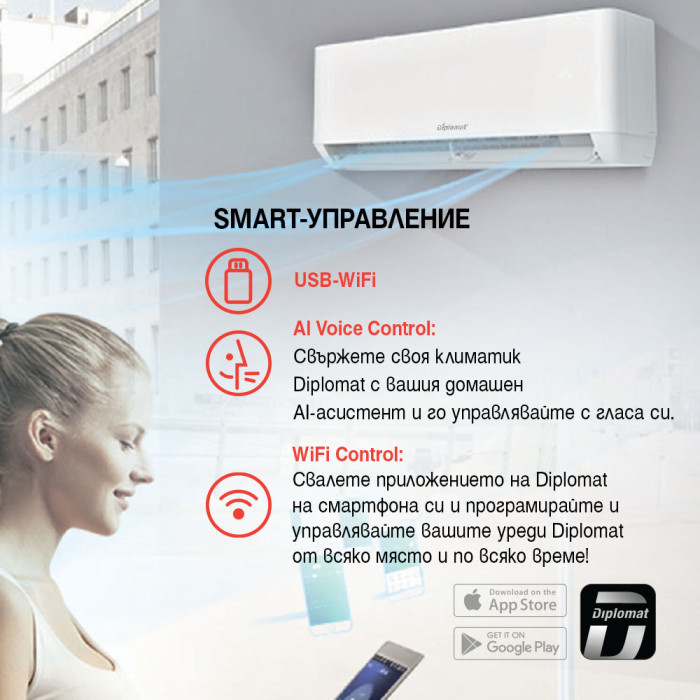 Климатик Инверторен DIPLOMAT DAW-240Smart Winter Климатик Инверторен DIPLOMAT DAW-240Smart Winter - Електроуреди