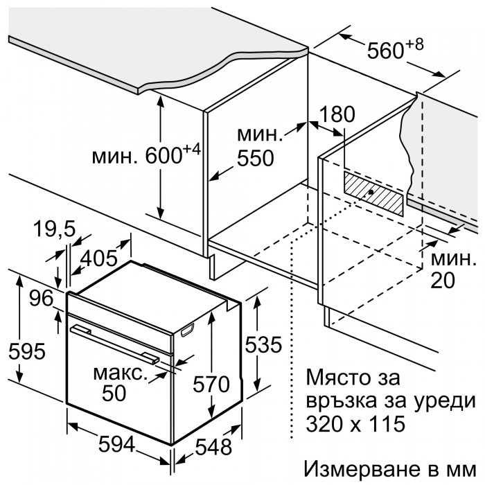 ФУРНА BOSCH HBT278BB0 - Серия 6 - Уреди за вграждане