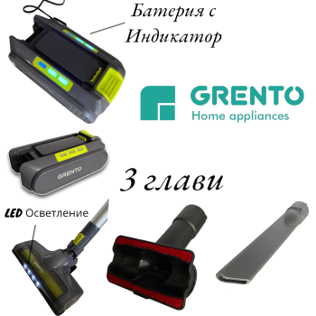 Прахосмукачка безкабелна GRENTO VCX-190