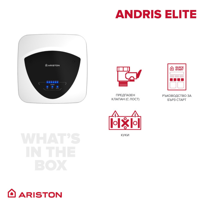 Малолитражен бойлер Ariston Andris ELITE 10/5 EU, 10л. – монтаж над мивка Малолитражен бойлер Ariston Andris ELITE 10/5 EU, 10л. – монтаж над мивка - Бойлери