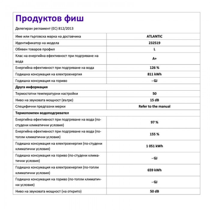 Термодинамичен бойлер Atlantic Calypso Split Inverter 200 литра Термодинамичен бойлер Atlantic Calypso Split Inverter 200 литра - Бойлери