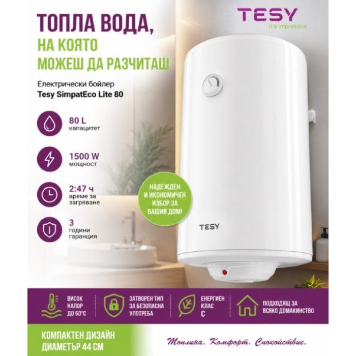 Бойлер TESY SimpatEco Lite CTVOL 804415 D07 TR Бойлер TESY SimpatEco Lite CTVOL 804415 D07 TR - Бойлери