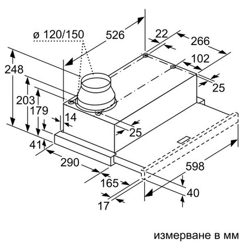 Aспиратор за вграждане BOSCH DFL064A50 Aспиратор за вграждане BOSCH DFL064A50